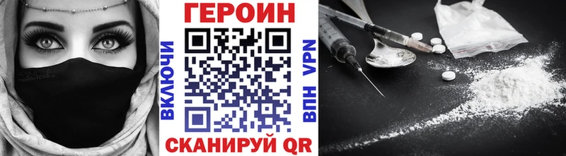 это формула  Белореченск  ГЕРОИН герыч 