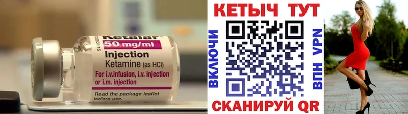 Кетамин ketamine  Белореченск 