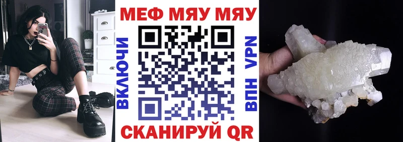 МЕФ мука  что такое   Белореченск 