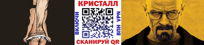 Метамфетамин кристалл Белореченск
